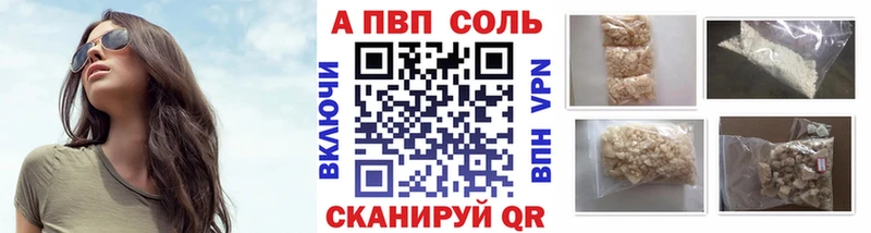 Alpha-PVP Соль  Купить где  Яхрома 