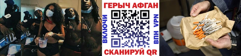 Купить  Яхрома  Героин Heroin 