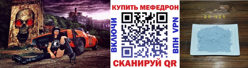 Купить где  Яхрома  МЕФ мяу мяу 