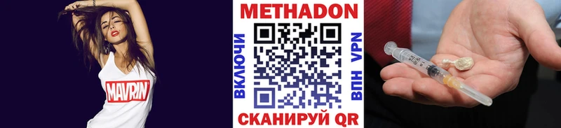 МЕТАДОН мёд  Купить закладки  Яхрома 